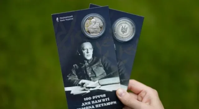 НБУ випустив пам’ятну монету до 100-річчя Симона Петлюри НБУ випустив пам’ятну монету до 100-річчя Симона Петлюри