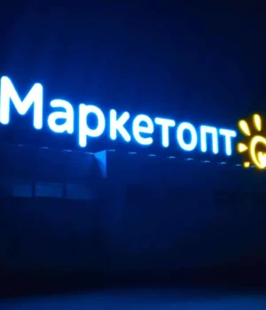 Після обшуків БЕБ Маркетопт відмовився дробитися на ФОПи