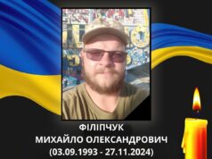 Під час виконання бойового завдання загинув волинянин Михайло Філіпчук Під-час-виконання-бойового-завдання-загинув-волинянин-Михайло-Філіпчук