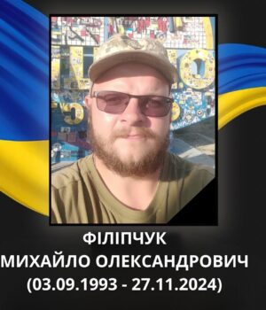 Під-час-виконання-бойового-завдання-загинув-волинянин-Михайло-Філіпчук