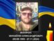 Під час виконання бойового завдання загинув волинянин Михайло Філіпчук Під-час-виконання-бойового-завдання-загинув-волинянин-Михайло-Філіпчук