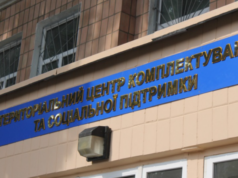 У Тернополі 46-річний чоловік застрелився у вбиральні ТЦК У-Тернополі-46-річний-чоловік-застрелився-у-вбиральні-ТЦК