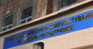 У Тернополі 46-річний чоловік застрелився у вбиральні ТЦК У-Тернополі-46-річний-чоловік-застрелився-у-вбиральні-ТЦК