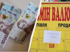 Долар і євро в Україні подешевшали: курс валют сьогодні Долар-і-євро-в-Україні-подешевшали:-курс-валют-сьогодні
