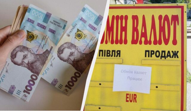 Долар і євро в Україні подешевшали: курс валют сьогодні Долар-і-євро-в-Україні-подешевшали:-курс-валют-сьогодні