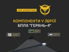 Новий російський БпЛА “Герань-4”: швидкість, характеристики та технології Розвідка-оприлюднила-дані-нового-російського-реактивного-ударного-БпЛА-"герань-4"