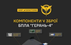 Новий російський БпЛА “Герань-4”: швидкість, характеристики та технології Розвідка-оприлюднила-дані-нового-російського-реактивного-ударного-БпЛА-"герань-4"
