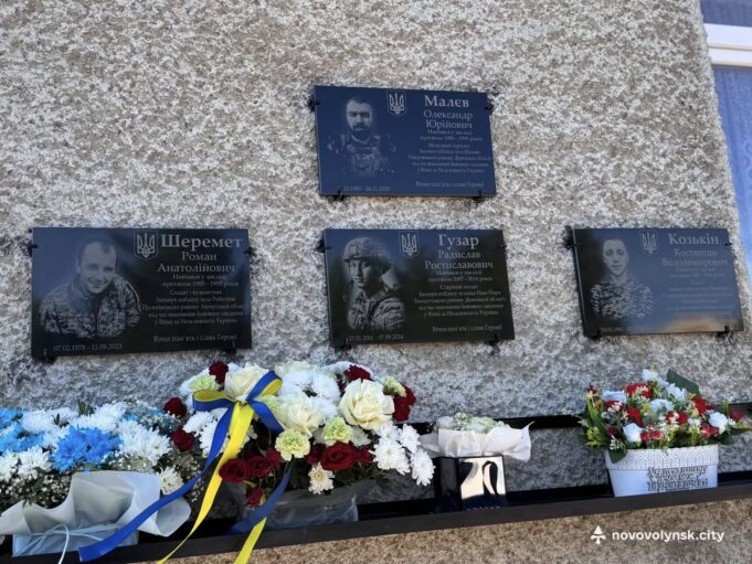 У Нововолинську вшанували пам’ять полеглих захисників України У-Нововолинському-ліцеї-№1-відкрили-меморіальні-дошки-загиблим-на-фронті-випускникам