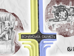 Як на Волині декомунізують пам’ятки і хто за це платить? Як-на-Волині-декомунізують-пам’ятки-і-хто-за-це-платить?