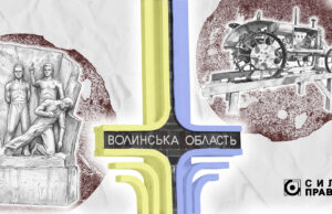 Як на Волині декомунізують пам’ятки і хто за це платить? Як-на-Волині-декомунізують-пам’ятки-і-хто-за-це-платить?