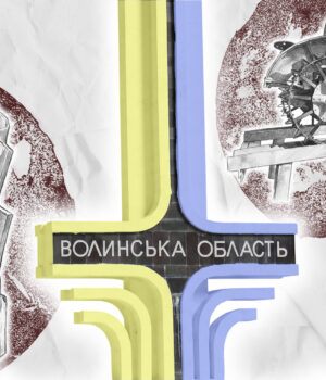 Як-на-Волині-декомунізують-пам’ятки-і-хто-за-це-платить?