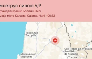 Потужний землетрус магнітудою 6,9 стався в Чилі У-Чилі-стався-потужний-землетрус-магнітудою-6,9-бала