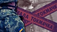 Село Мала Токмачка: стратегічна важливість та меми в умовах війни “Кіборги-Малої-Токмачки”.-Як-село-на-Запоріжжі-стало-мемом-і-чому-воно-дійсно-важливе