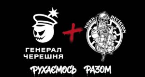 “Генерал Черешня” та Nord Division оголосили про стратегічне партнерство “Генерал-Черешня”-та-nord-division-оголосили-про-стратегічне-партнерство