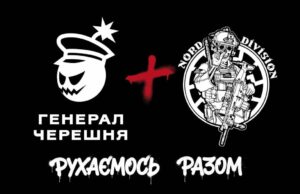 “Генерал Черешня” та Nord Division оголосили про стратегічне партнерство “Генерал-Черешня”-та-nord-division-оголосили-про-стратегічне-партнерство