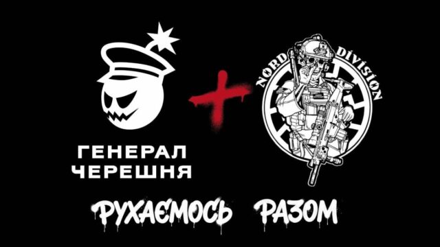“Генерал Черешня” та Nord Division оголосили про стратегічне партнерство “Генерал-Черешня”-та-nord-division-оголосили-про-стратегічне-партнерство