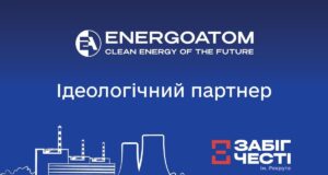 Енергоатом – ідеологічний партнер “Забігу Честі ім. Рекрута 2026” Енергоатом-–-ідеологічний-партнер-“Забігу-Честі-ім.-Рекрута-2026”