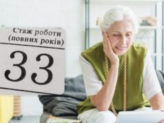 Ось як вийти на пенсію якомога раніше: розмір виплат за 33-річний стаж в Україні Ось-як-вийти-на-пенсію-якомога-раніше:-розмір-виплат-за-33-річний-стаж-в-Україні