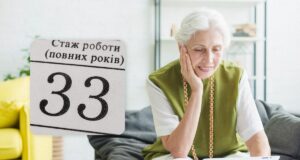 Ось як вийти на пенсію якомога раніше: розмір виплат за 33-річний стаж в Україні Ось-як-вийти-на-пенсію-якомога-раніше:-розмір-виплат-за-33-річний-стаж-в-Україні