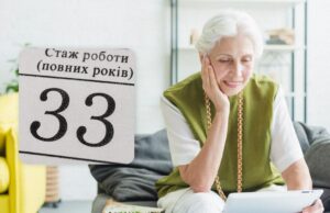 Ось як вийти на пенсію якомога раніше: розмір виплат за 33-річний стаж в Україні Ось-як-вийти-на-пенсію-якомога-раніше:-розмір-виплат-за-33-річний-стаж-в-Україні