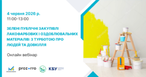 Вебінар про екологічні публічні закупівлі лакофарбових матеріалів Відкрито-реєстрацію-на-вебінар-про-зелені-публічні-закупівлі