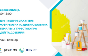 Вебінар про екологічні публічні закупівлі лакофарбових матеріалів Відкрито-реєстрацію-на-вебінар-про-зелені-публічні-закупівлі