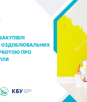 Відкрито-реєстрацію-на-вебінар-про-зелені-публічні-закупівлі