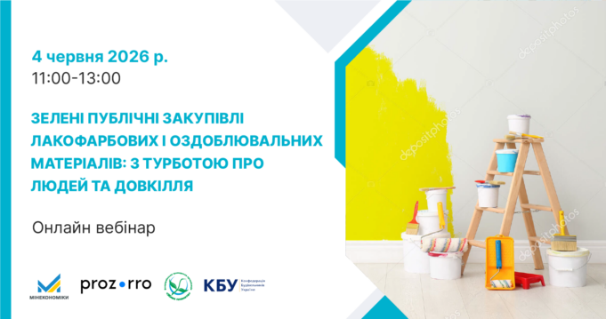 Вебінар про екологічні публічні закупівлі лакофарбових матеріалів Відкрито-реєстрацію-на-вебінар-про-зелені-публічні-закупівлі