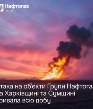 “Нафтогаз”-у вогні:-росіяни-вгатили-по об’єктах-у двох-областях “Нафтогаз”-у вогні:-росіяни-вгатили-по об’єктах-у двох-областях