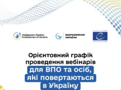 Вебінари для внутрішньо переміщених осіб: нові можливості підтримки До-уваги-внутрішньо-переміщених-осіб-та-осіб,-які-повертаються-в-Україну