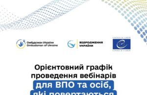 Вебінари для внутрішньо переміщених осіб: нові можливості підтримки До-уваги-внутрішньо-переміщених-осіб-та-осіб,-які-повертаються-в-Україну