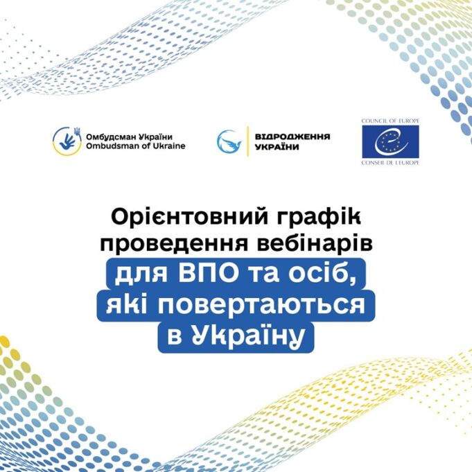 Вебінари для внутрішньо переміщених осіб: нові можливості підтримки До-уваги-внутрішньо-переміщених-осіб-та-осіб,-які-повертаються-в-Україну