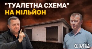 «Туалетна схема» чи невдалий проєкт: історія недобудованої халупи у Луцьку «Туалетна-схема»-чи-невдалий-проєкт:-історія-недобудованої-халупи-у-Луцьку