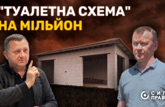 «Туалетна схема» чи невдалий проєкт: історія недобудованої халупи у Луцьку «Туалетна-схема»-чи-невдалий-проєкт:-історія-недобудованої-халупи-у-Луцьку