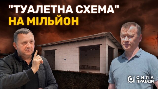 «Туалетна схема» чи невдалий проєкт: історія недобудованої халупи у Луцьку «Туалетна-схема»-чи-невдалий-проєкт:-історія-недобудованої-халупи-у-Луцьку