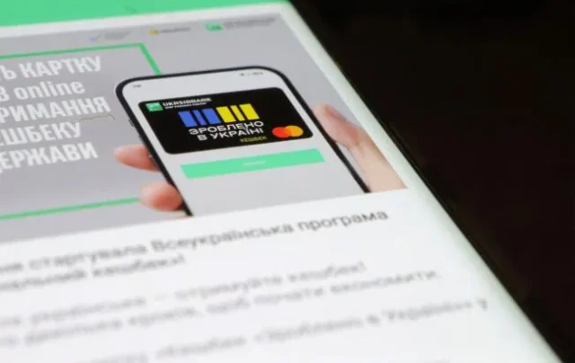 У Дії нагадали про термін використання Нацкешбеку У Дії нагадали про термін використання Нацкешбеку