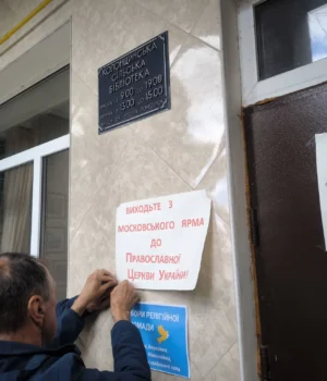 Релігійна громада на Київщині одноголосно проголосувала за перехід до ПЦУ