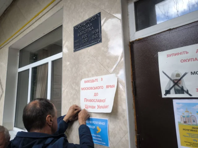 Релігійна громада на Київщині одноголосно проголосувала за перехід до ПЦУ Релігійна громада на Київщині одноголосно проголосувала за перехід до ПЦУ