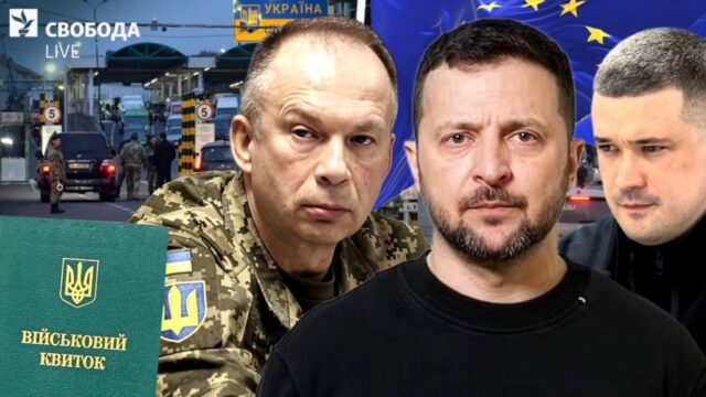 ЄС розглядає можливість виключення українських чоловіків призовного віку з тимчасового захисту Чоловіків-повернуть?-Радіо-Свобода-отримало-внутрішній-документ-ЄС:-ексклюзив
