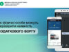 Нові електронні сервіси ДПС для перевірки податкового боргу Як-фізичні-особи-можуть-перевірити-наявність-податкового-боргу