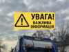 Зміна тарифів на управління побутовими відходами в Нововолинську Повідомлення-про-намір-зміни-тарифів-на-послуги-з-управління-побутовими-відходами