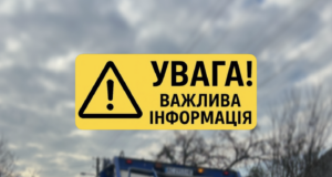 Зміна тарифів на управління побутовими відходами в Нововолинську Повідомлення-про-намір-зміни-тарифів-на-послуги-з-управління-побутовими-відходами