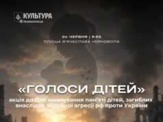 Акція «Голоси Дітей» до Дня пам’яті загиблих дітей від агресії рф У-Нововолинську-відбудеться-акція-«Голоси-дітей»