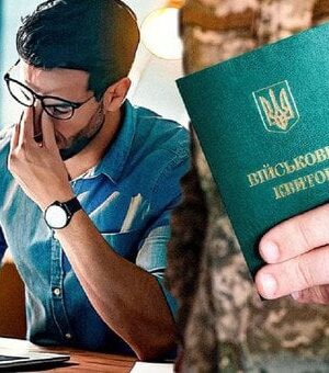 Бронювання-по-новому:-що потрібно-зробити-працівникам-до 1 вересня,-щоб-уникнути-проблем Бронювання-по-новому:-що потрібно-зробити-працівникам-до 1 вересня,-щоб-уникнути-проблем