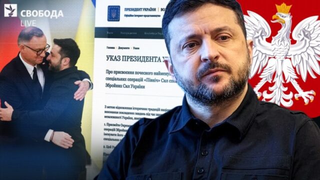 Кризові відносини між Україною та Польщею: обговорення історичних контекстів Або-УПА,-або-ЄС.-Як-Зеленський-відповість-на-ультиматум-Польщі?