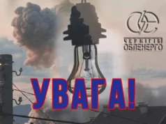 Понад 7 тисяч абонентів без електрики на Чернігівщині через ворожий удар Понад-7-тисяч-абонентів-залишилися-без-світла-на-Чернігівщині-після-атаки-на-енергооб’єкт