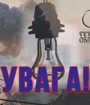 Понад-7-тисяч-абонентів-залишилися-без-світла-на-Чернігівщині-після-атаки-на-енергооб’єкт Понад-7-тисяч-абонентів-залишилися-без-світла-на-Чернігівщині-після-атаки-на-енергооб’єкт