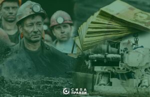 Міненерго заявило про масштабні порушення на Волиньвугіллі Міненерго-заявило-про-масштабні-порушення-на-Волиньвугіллі