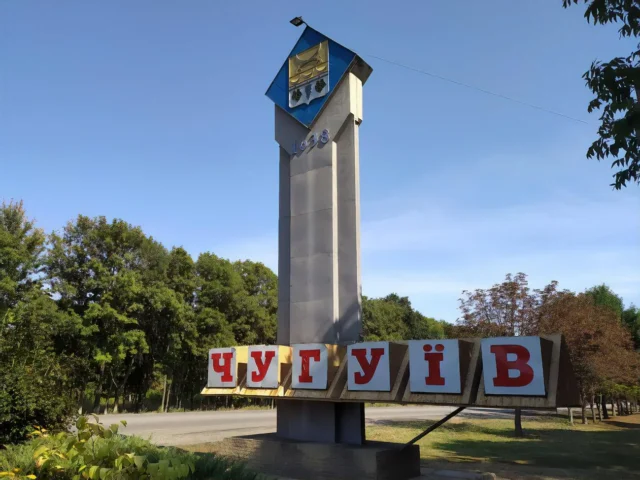 Три загиблих внаслідок російського удару по Чугуєву Троє-людей-загинули-внаслідок-російського-удару-по-Чугуєву-на-Харківщині