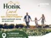 Свято для всієї родини в Нововолинську: благодійний захід на підтримку Данилка Гончарука Запрошуємо-на-благодійний-захід-«Новік-land»-до-Дня-сім’ї